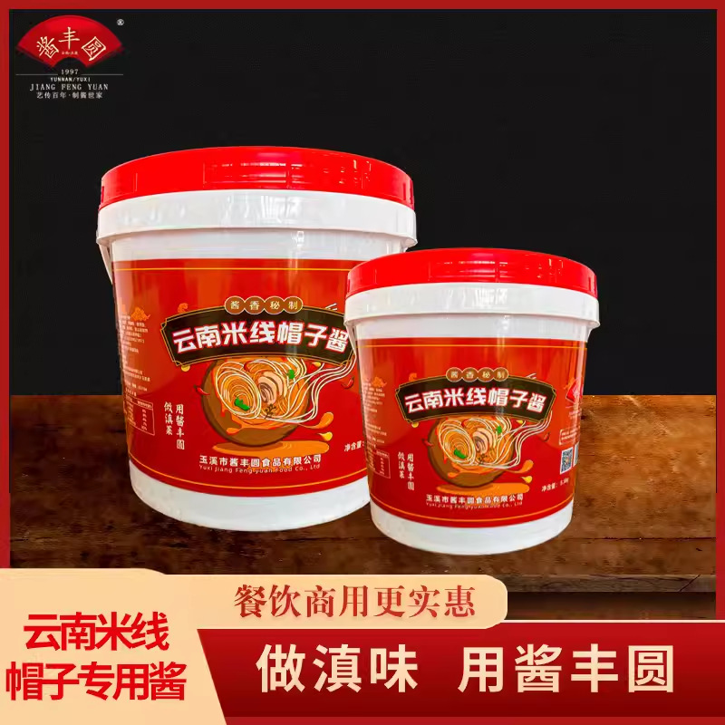 云南米线帽子酱图片 1