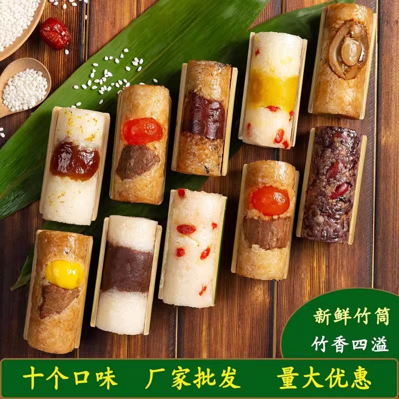 竹香粽香图片 1