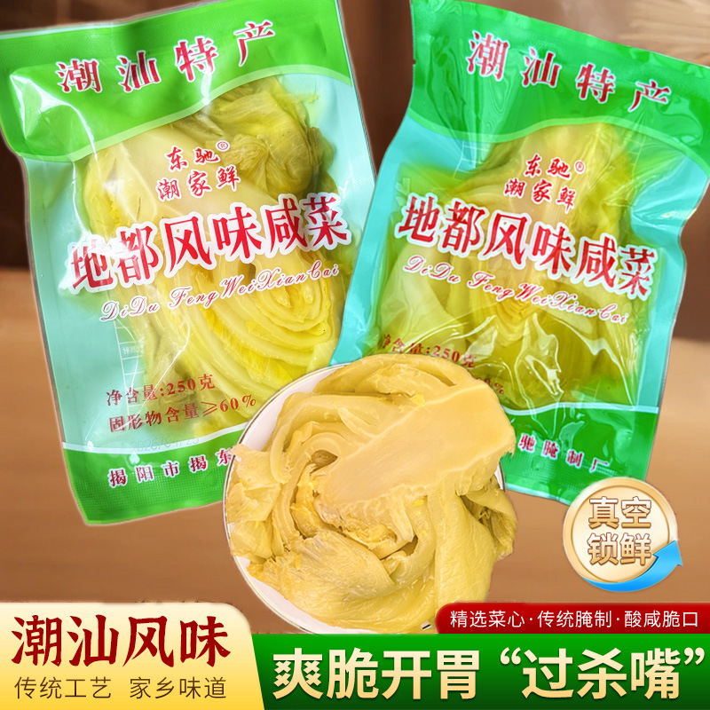 潮汕地都风味咸菜