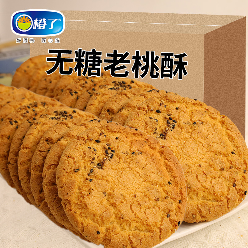 无糖老桃酥图片 1