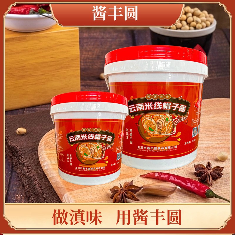 云南米线帽子酱