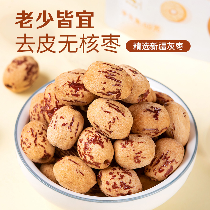 无皮无核枣子图片 1