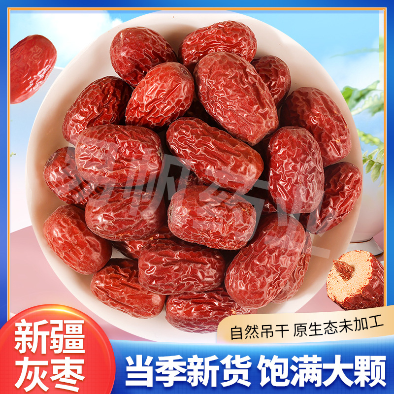 新疆灰枣