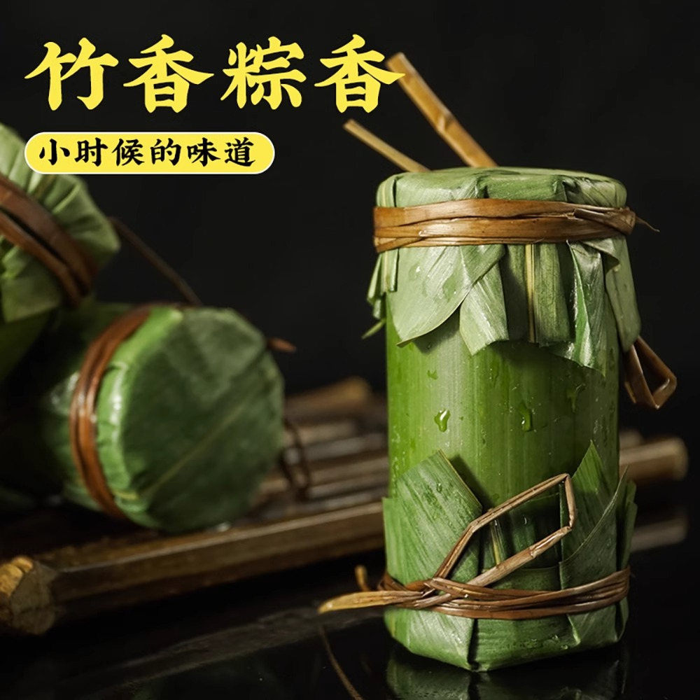 竹香粽香
