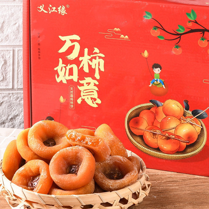 独立包装吊柿