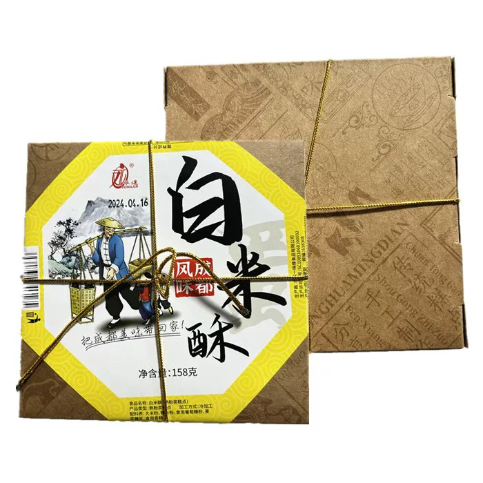 成都四川特产永进芝麻绿豆桂花糕点小吃礼盒伴手158传统图片 1