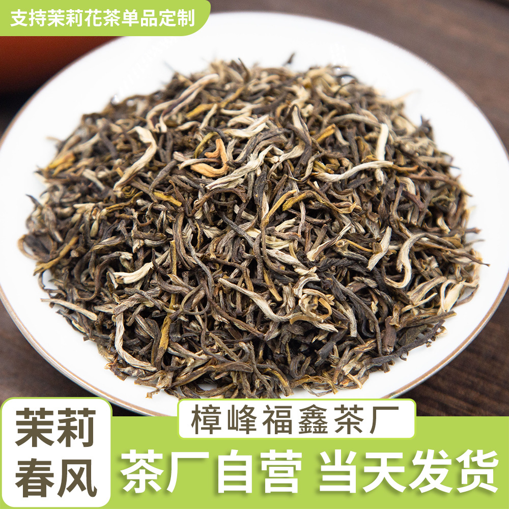 茉莉花茶缩略图 4