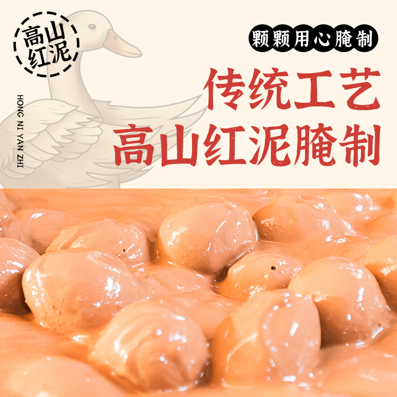 三客游70-85克特大烤海鸭蛋10枚/20枚装咸鸭蛋流油Z图片 1