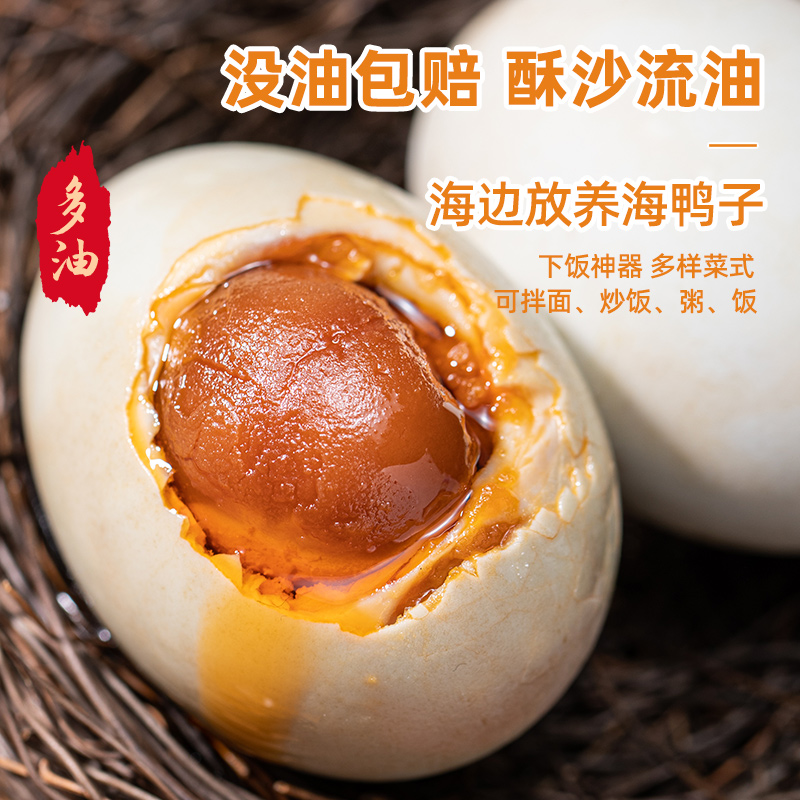 三客游70-85克特大烤海鸭蛋10枚/20枚装咸鸭蛋流油Z缩略图 4