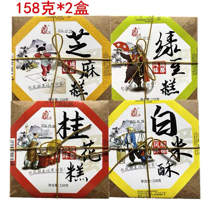 成都四川特产永进芝麻绿豆桂花糕点小吃礼盒伴手158传统缩略图 4