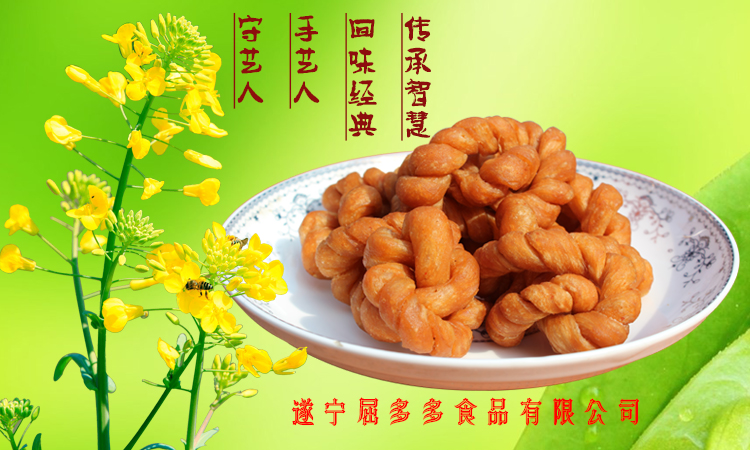 屈麻花 观音老家龙凤古镇纯手工传统糕点老面麻花200克 遂宁特产缩略图 3