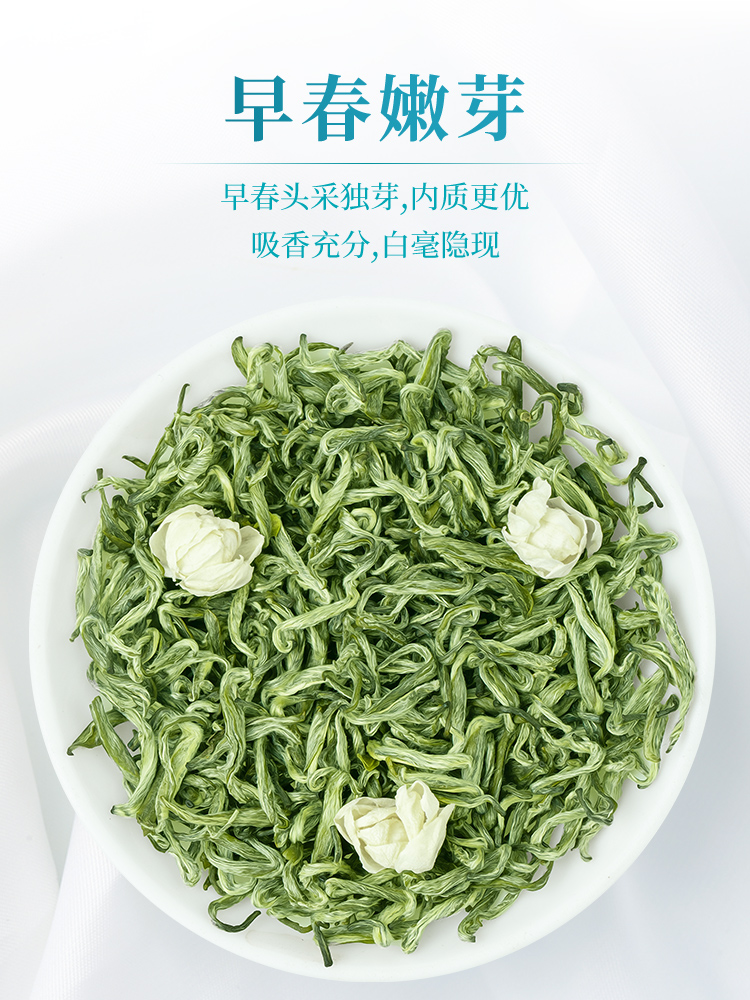 臻尖飘雪茉莉花茶2025新茶特级浓香型茶叶茉莉绿茶官方旗舰店正品品牌