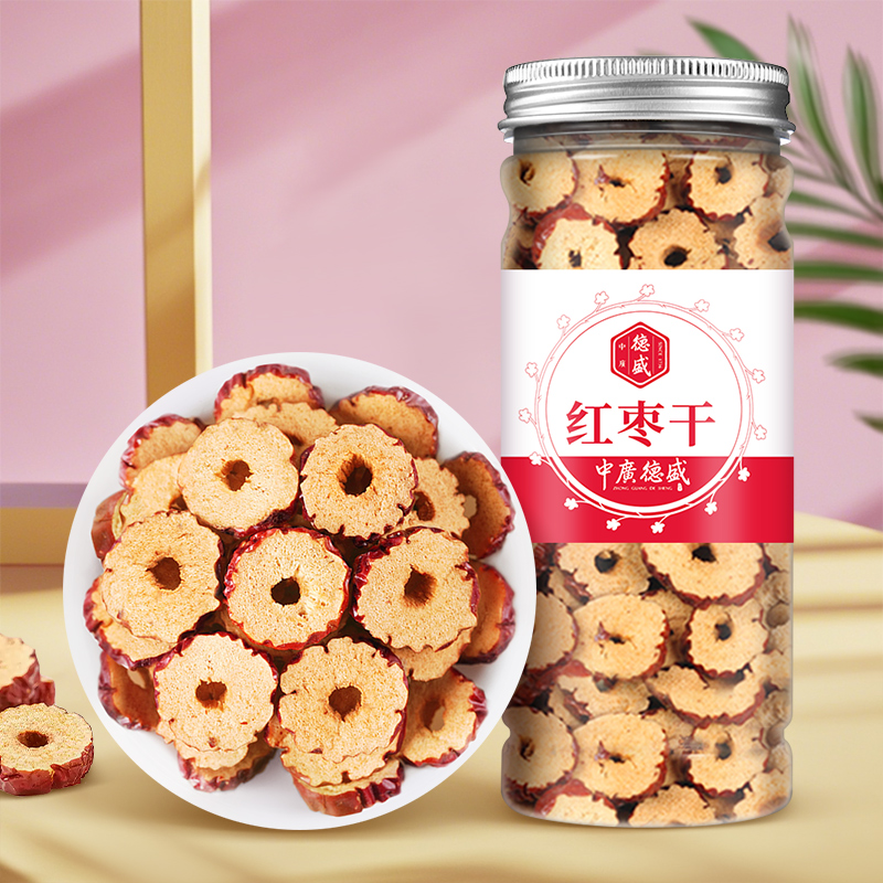 中广德盛无核红枣干正品零食酥脆红枣片泡水新货去核大枣枸杞泡茶