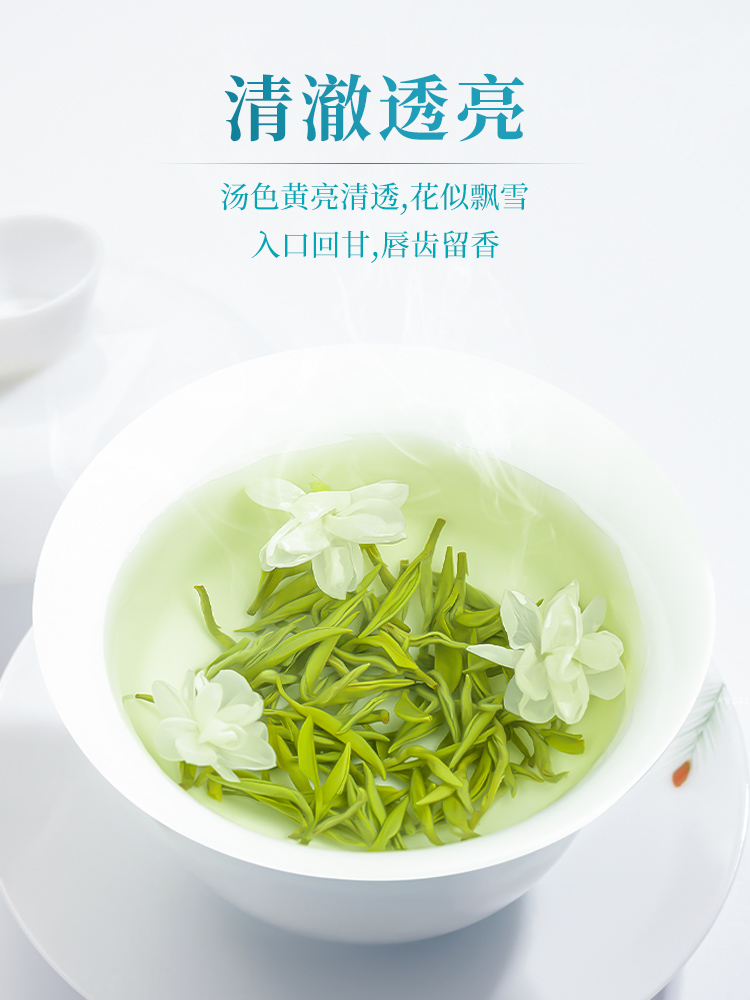 臻尖飘雪茉莉花茶2025新茶特级浓香型茶叶茉莉绿茶官方旗舰店正品品牌缩略图 2