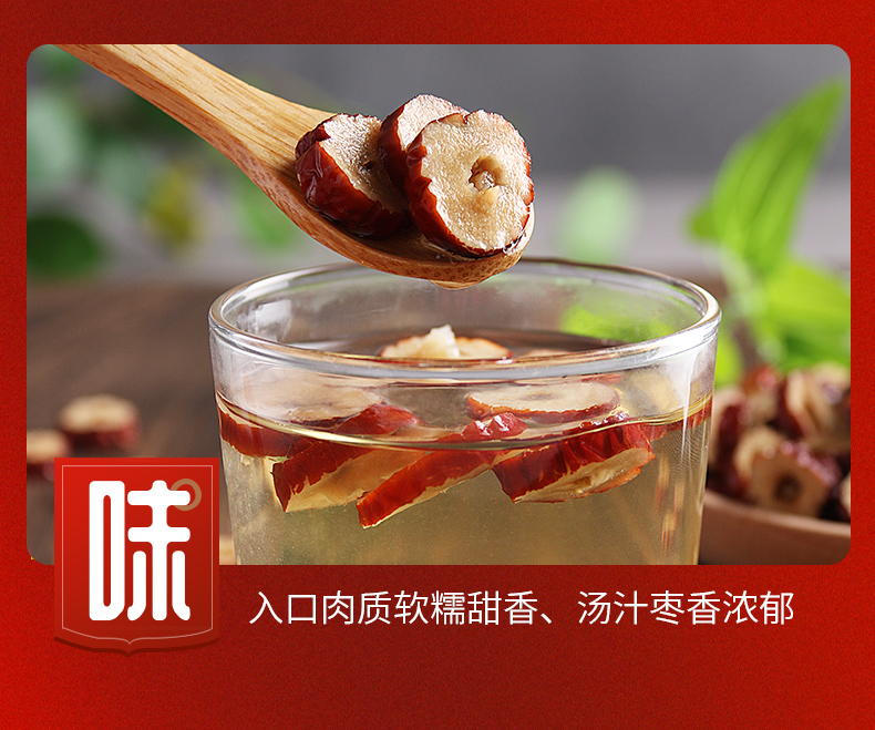 中广德盛无核红枣干正品零食酥脆红枣片泡水新货去核大枣枸杞泡茶缩略图 3