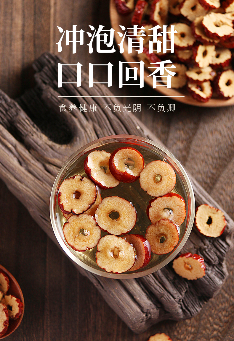 中广德盛无核红枣干正品零食酥脆红枣片泡水新货去核大枣枸杞泡茶缩略图 4