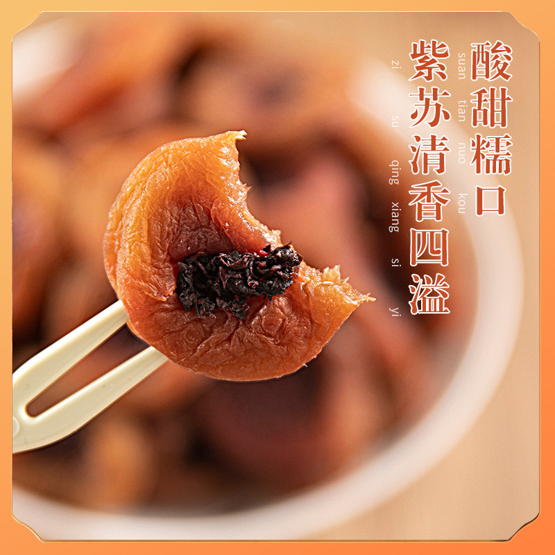 蜜饯
