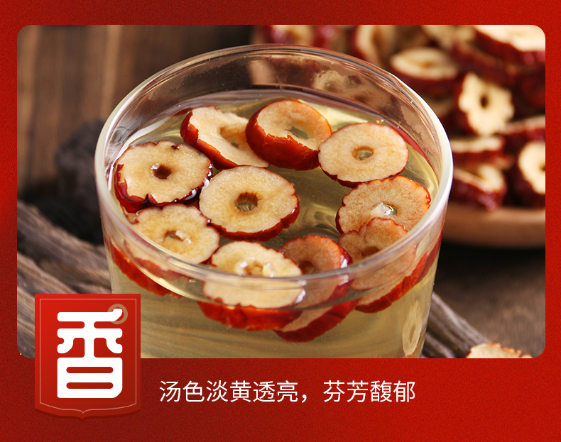 中广德盛无核红枣干正品零食酥脆红枣片泡水新货去核大枣枸杞泡茶图片 1