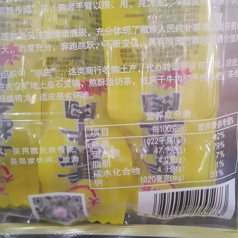 康达大锅庄手撕牛肉图片 1