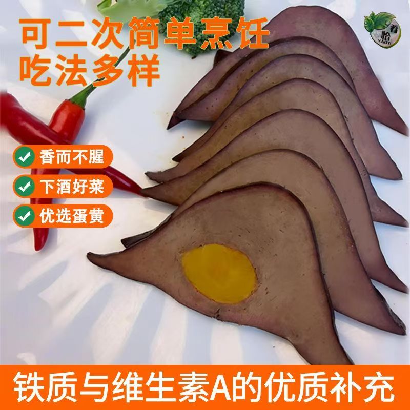 蛋黄猪肝缩略图 3