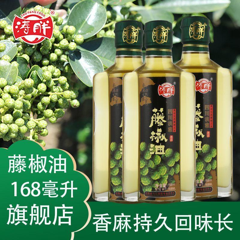 正宗四川洪雅特产藤椒油168ML缩略图 3