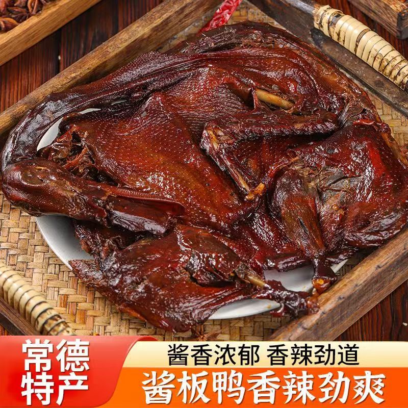 湖南酱板鸭缩略图 5