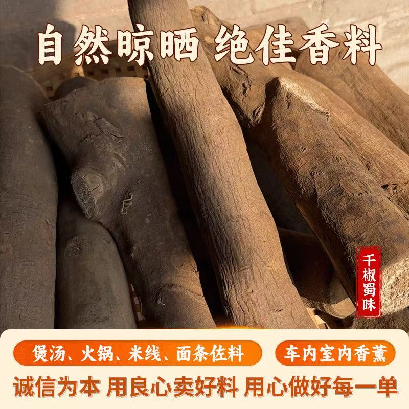 云南姜子木根缩略图 5