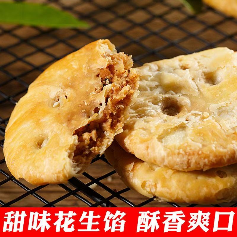 黄山烧饼缩略图 2