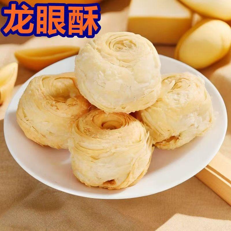 龙眼酥眉山特产小吃图片 1