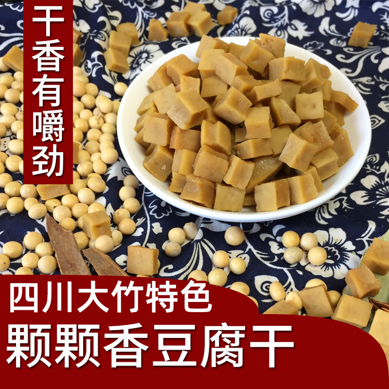 四川特产五香味颗颗香豆干
缩略图 3
