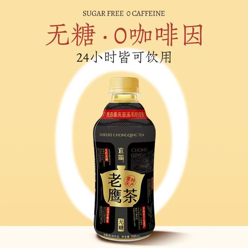 老鹰茶缩略图 2
