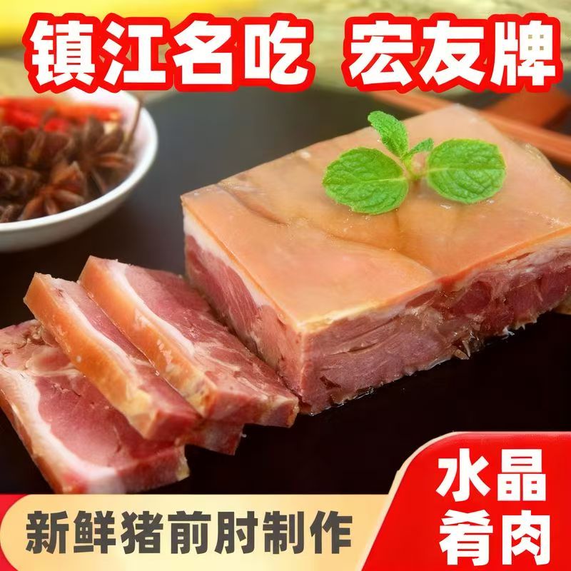 镇江名吃水晶肴肉缩略图 3