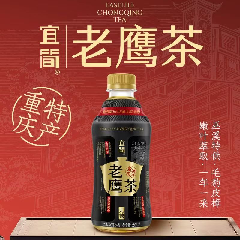 老鹰茶缩略图 3