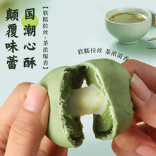 网红龙井酥绿茶糕点雪媚娘抹茶麻薯杭州西湖特产休闲零食茶点批发