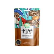 香菇干货农家250克蘑菇食用菌菇土特产无根肉厚高品质源头批发