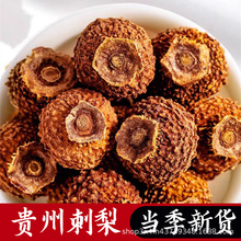 正宗果趣山贵州刺梨干果晒干不熏硫地方特产优质土特产泡茶泡水缩略图 3
