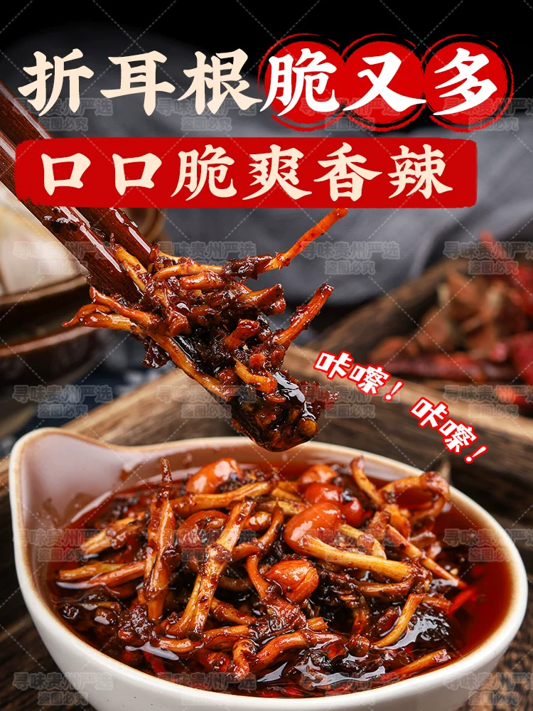折耳根油辣椒酱贵州遵义土特产拌面下饭调味酱鱼腥草红油泼辣子