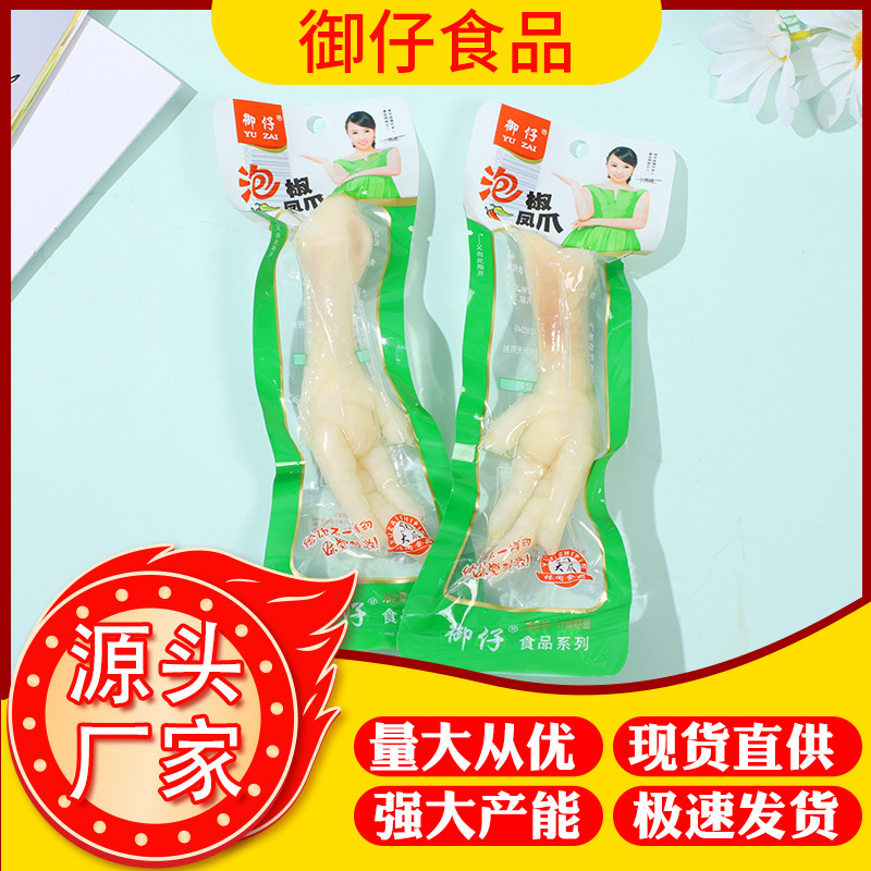御仔多味鸡爪开袋即食泡椒卤香凤爪香辣鸡脚休闲卤味鸡肉零食批发缩略图 3