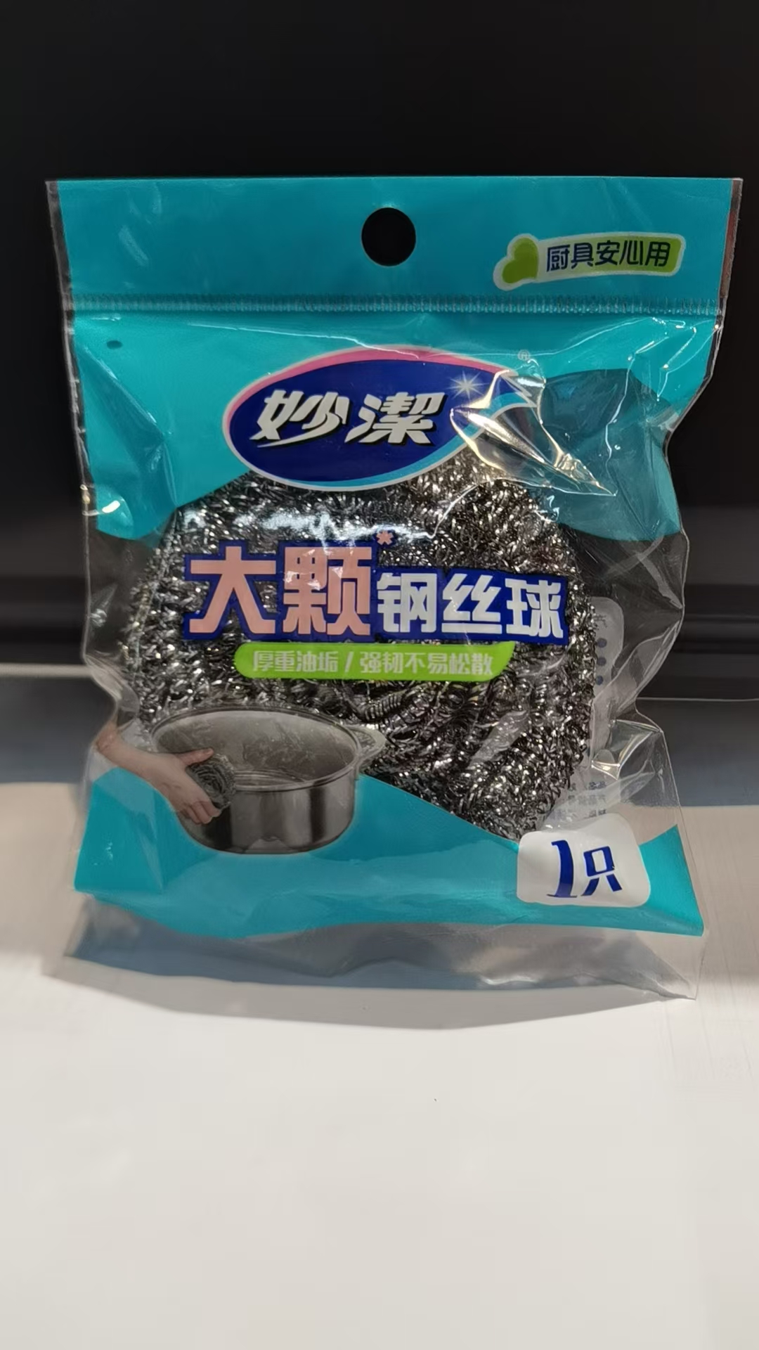 妙洁C型金属钢丝球大颗装图片 1