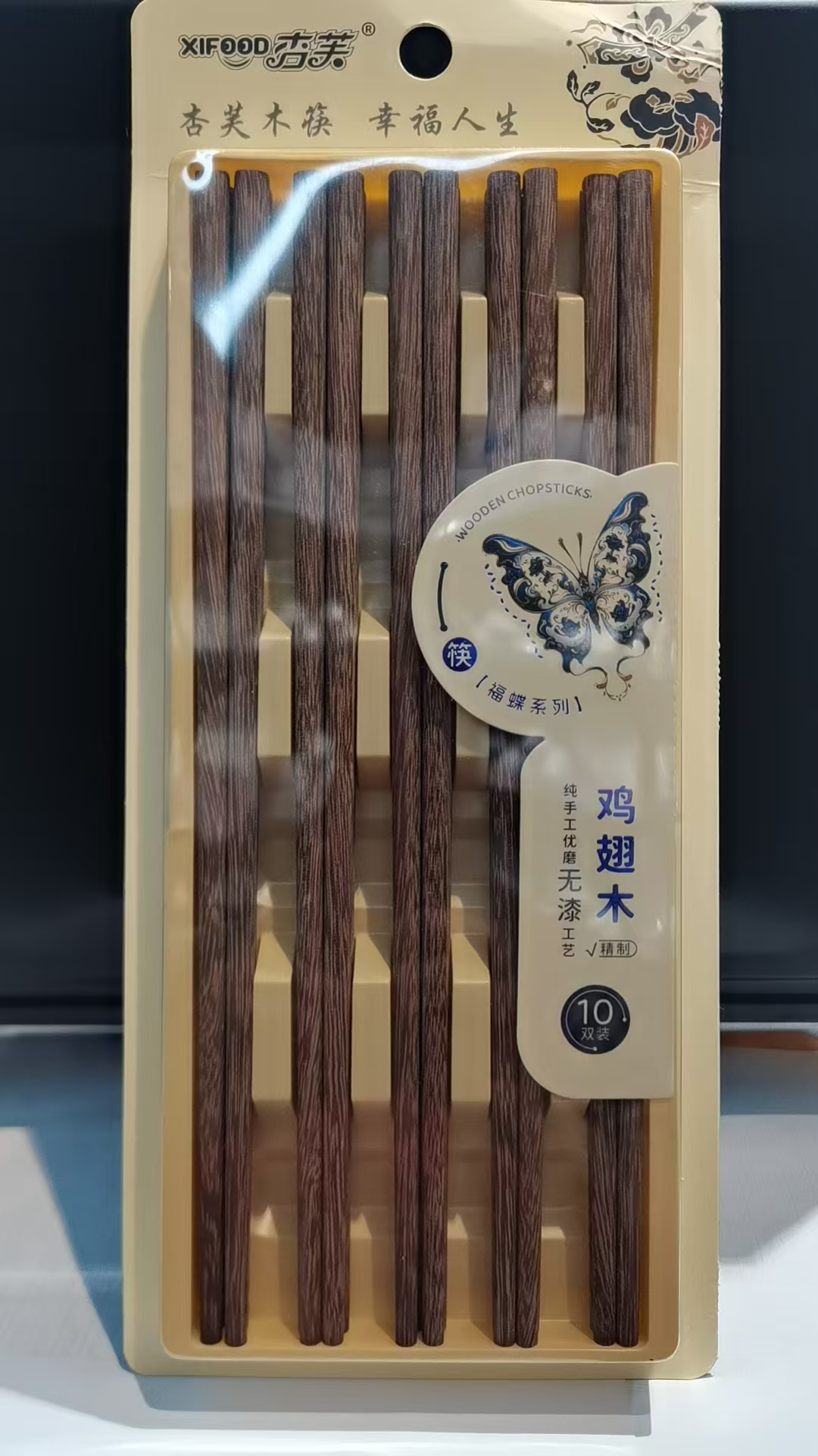 x杏芙Q490无漆鸡翅木筷（10双）图片 1