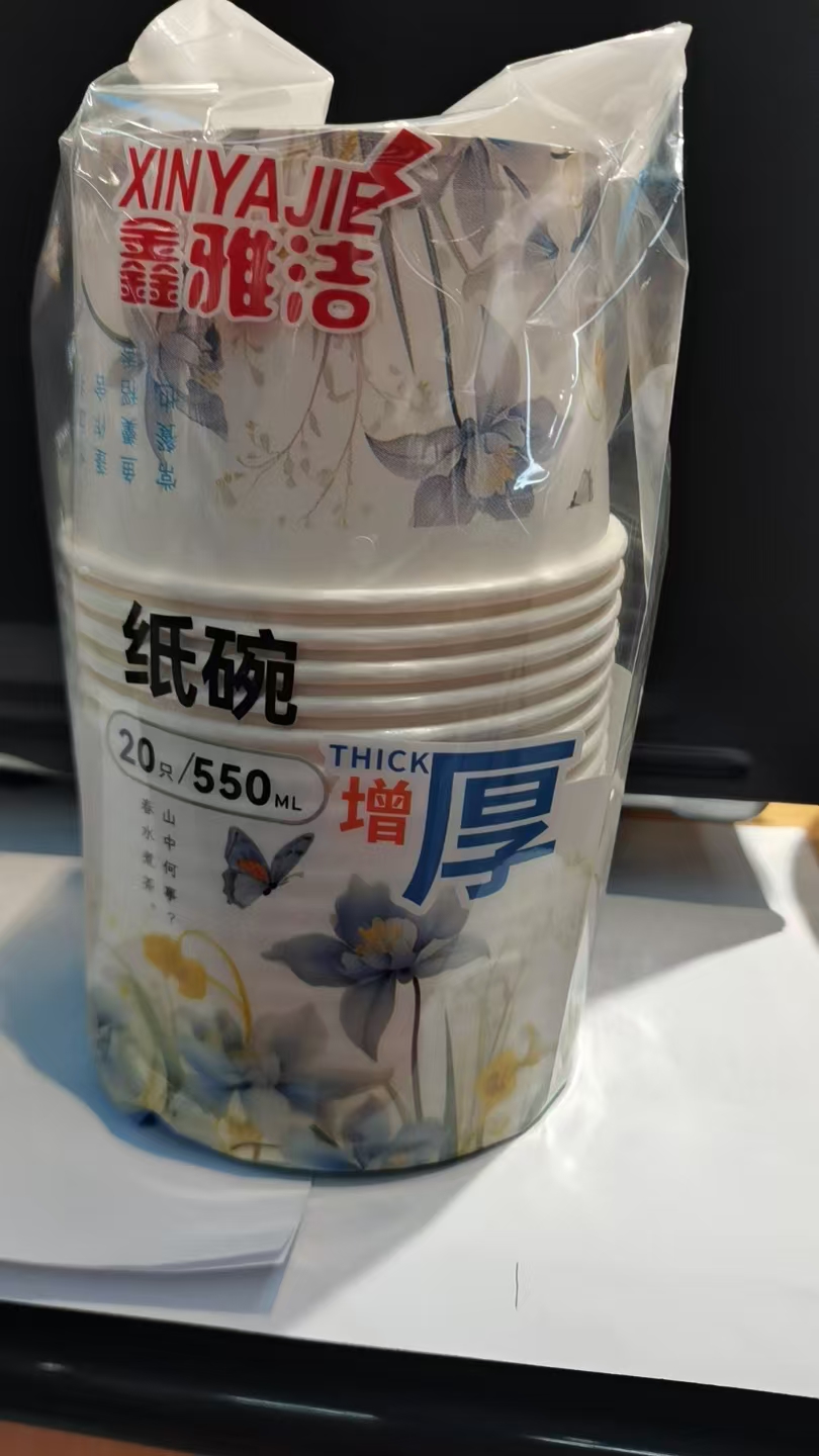 鑫雅洁XYJ-5210纸碗（20只）550ml