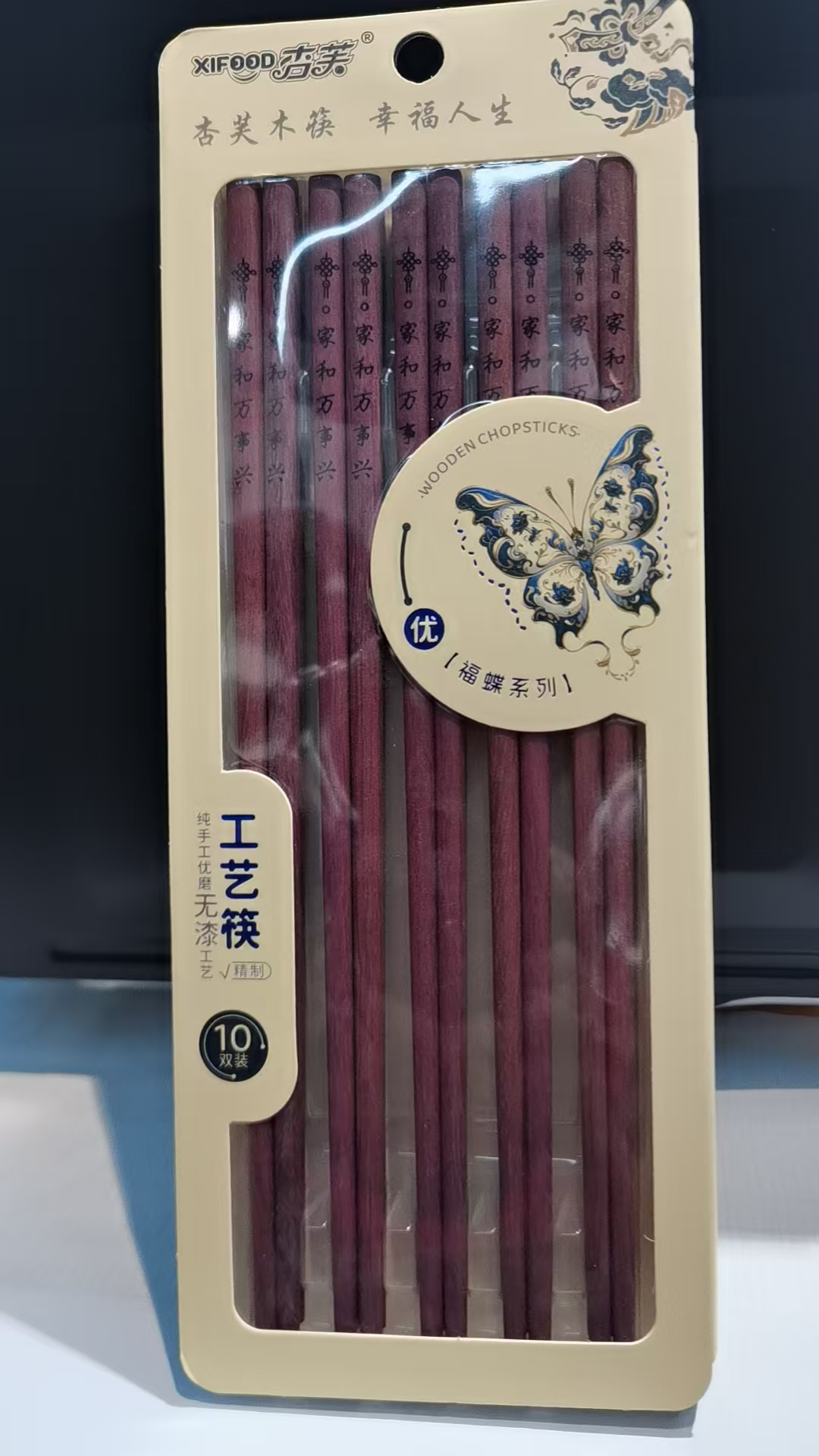 x杏芙Y165无漆紫心木筷（10双）