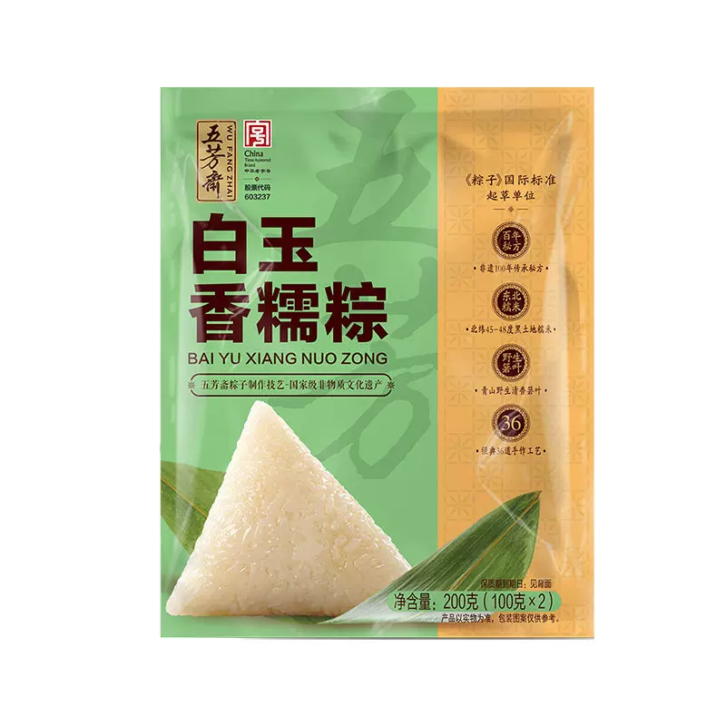 五芳斋白玉香糯棕200g
