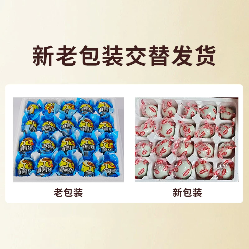 嘎嘎叫老二海鸭60g图片 1