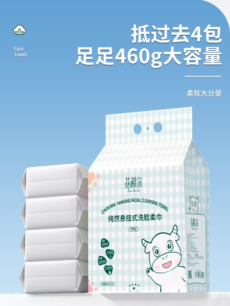 洗脸巾壁挂式一次性悬挂式抽取式家庭用装美容院专用洁面擦脸毛巾