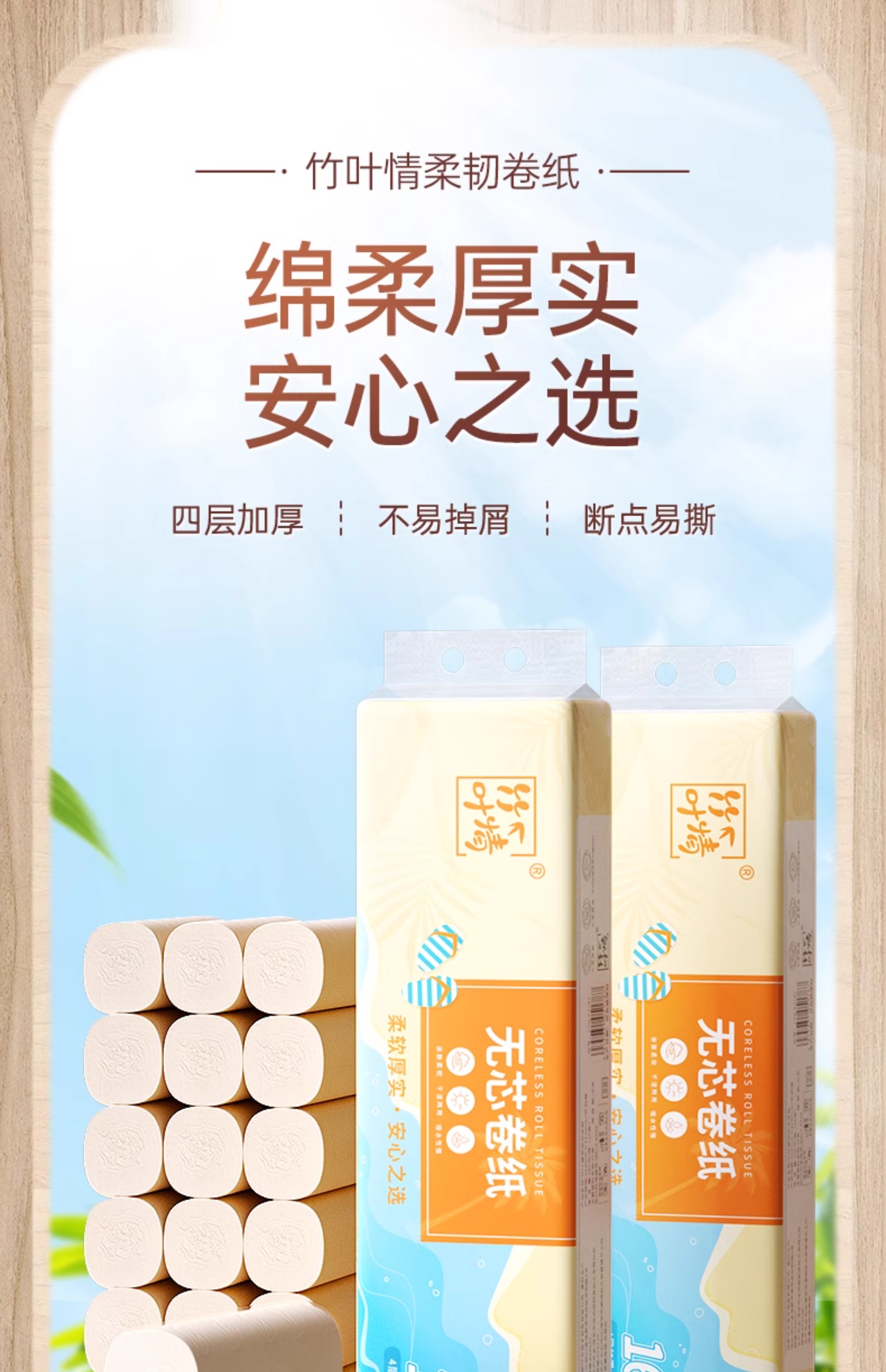 大卷80g卷纸白色整提卫生纸巾无芯卷纸5层可擦手厕纸餐巾纸面巾纸