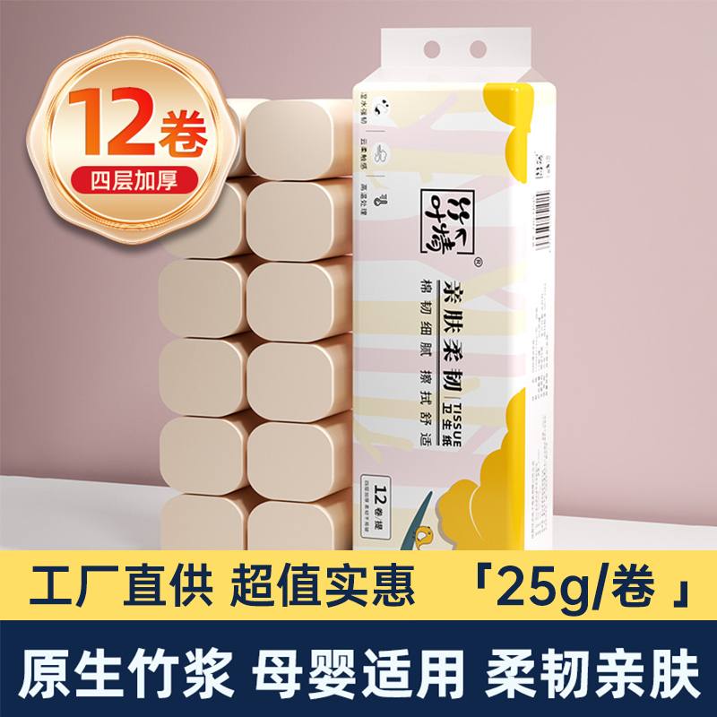 大卷80g卷纸白色整提卫生纸巾无芯卷纸5层可擦手厕纸餐巾纸面巾纸图片 1
