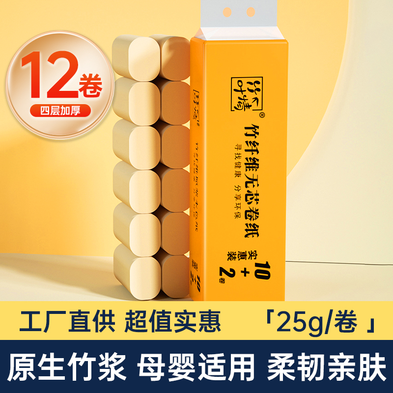 大卷80g卷纸白色整提卫生纸巾无芯卷纸5层可擦手厕纸餐巾纸面巾纸缩略图 3