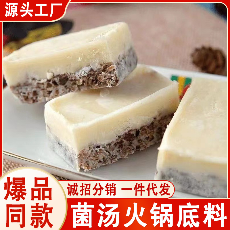 火锅底料清汤不辣煲汤料包重庆四川特产独立小包装冒菜三鲜麻辣烫