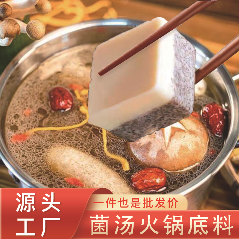 火锅底料清汤不辣煲汤料包重庆四川特产独立小包装冒菜三鲜麻辣烫缩略图 2
